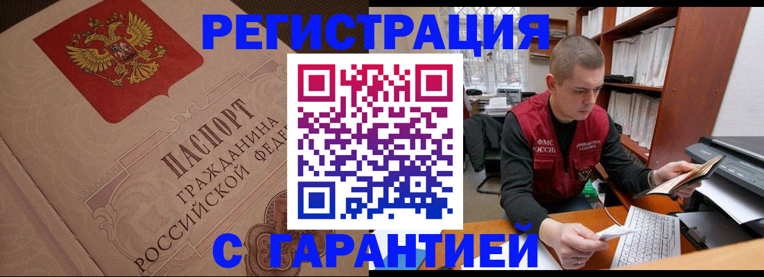 прописка штамп в Верещагино